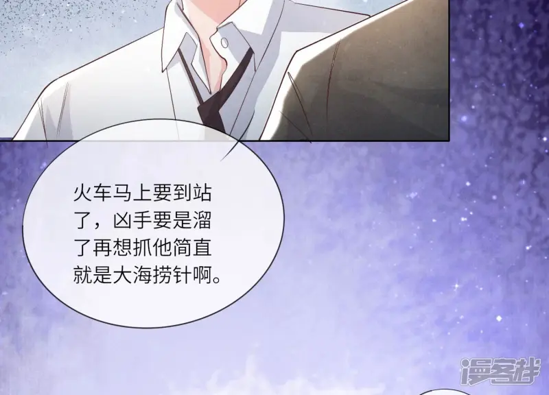 第14话 现形 第17页