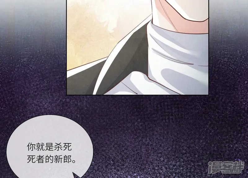 第14话 现形 第24页
