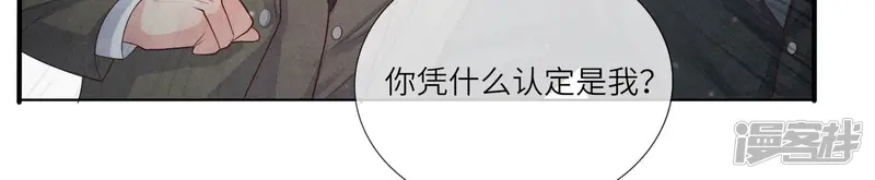 第14话 现形 第29页