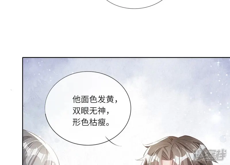 第14话 现形 第30页