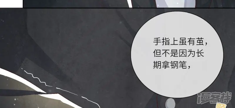 第14话 现形 第32页
