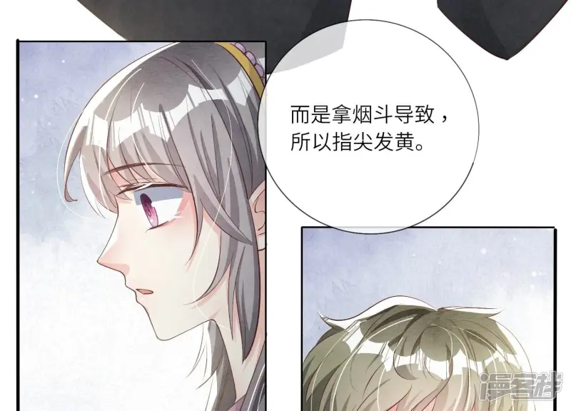 第14话 现形 第34页
