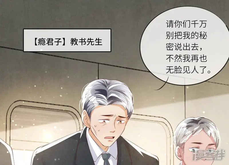第14话 现形 第36页