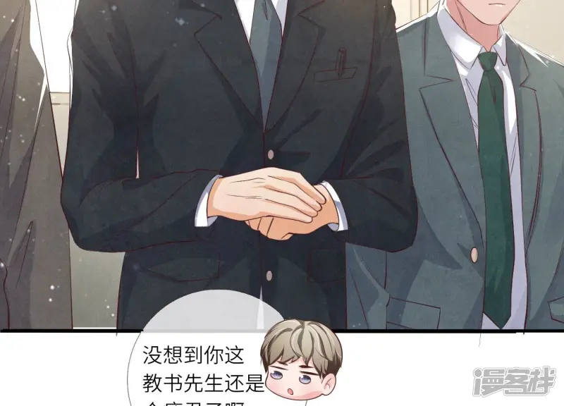 第14话 现形 第37页