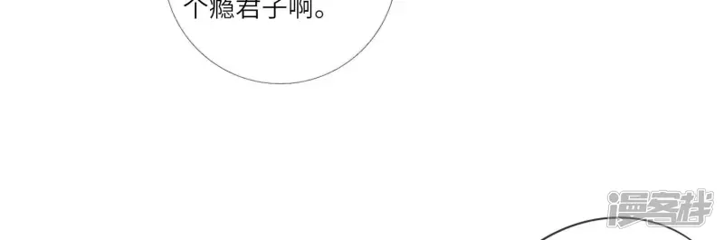 第14话 现形 第38页
