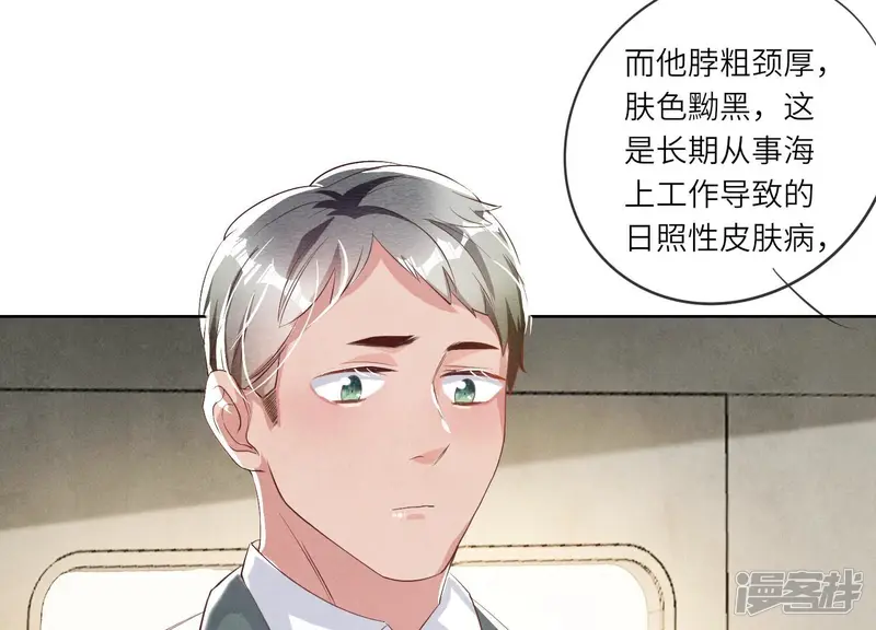 第14话 现形 第39页