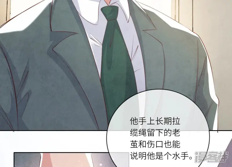 第14话 现形 第40页