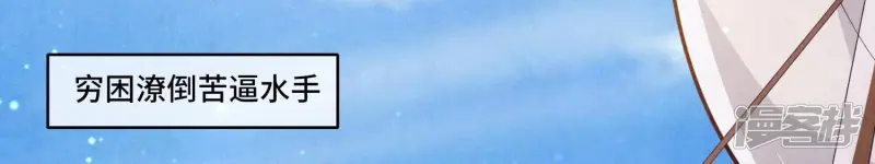 第14话 现形 第42页