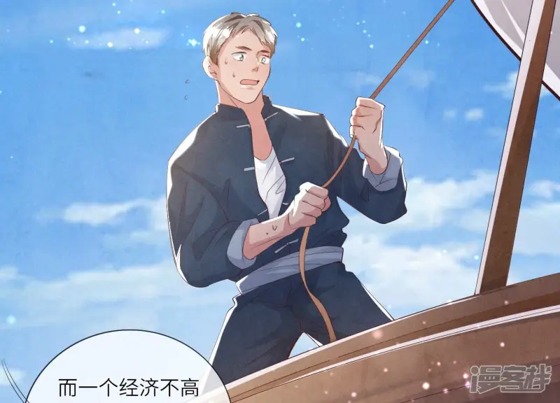 第14话 现形 第43页