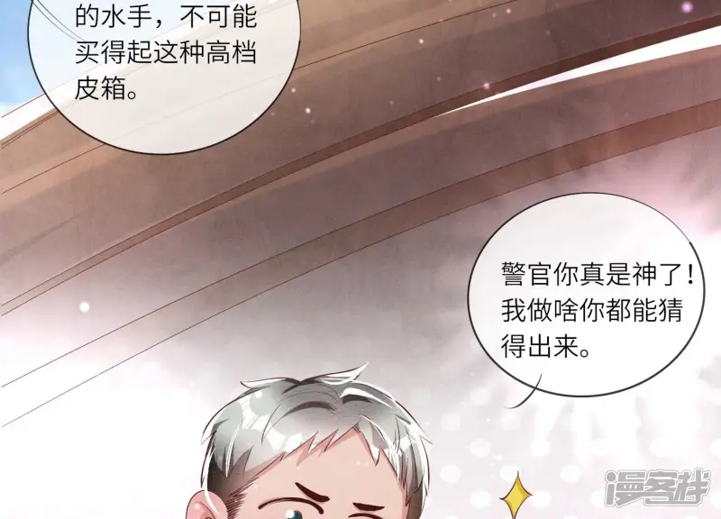 第14话 现形 第44页