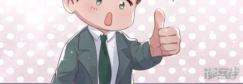 第14话 现形 第45页
