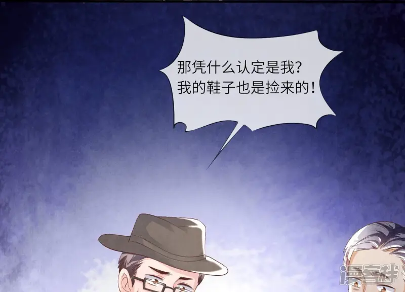 第14话 现形 第46页