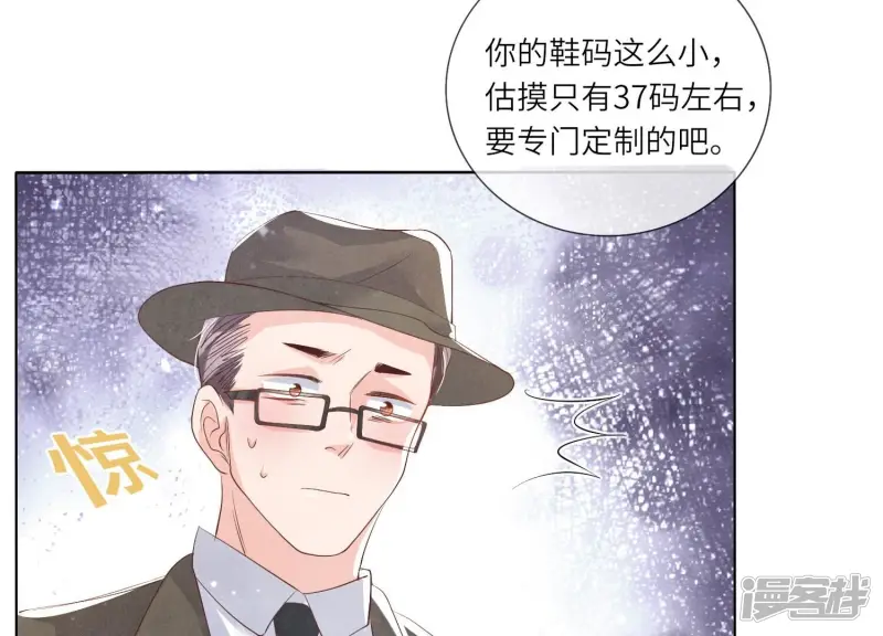 第14话 现形 第51页