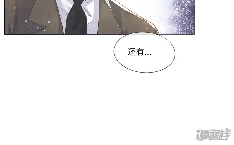 第14话 现形 第52页