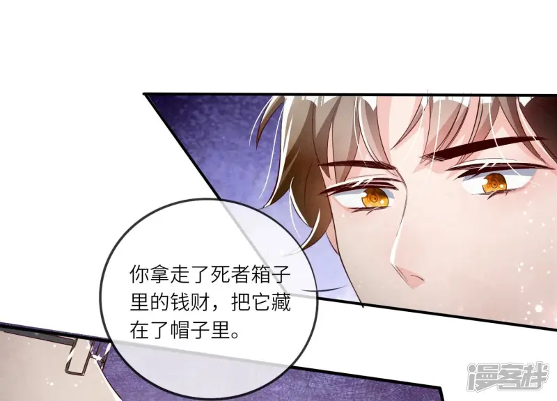第14话 现形 第53页