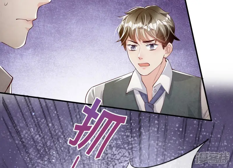 第14话 现形 第54页