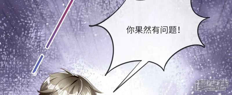 第14话 现形 第55页