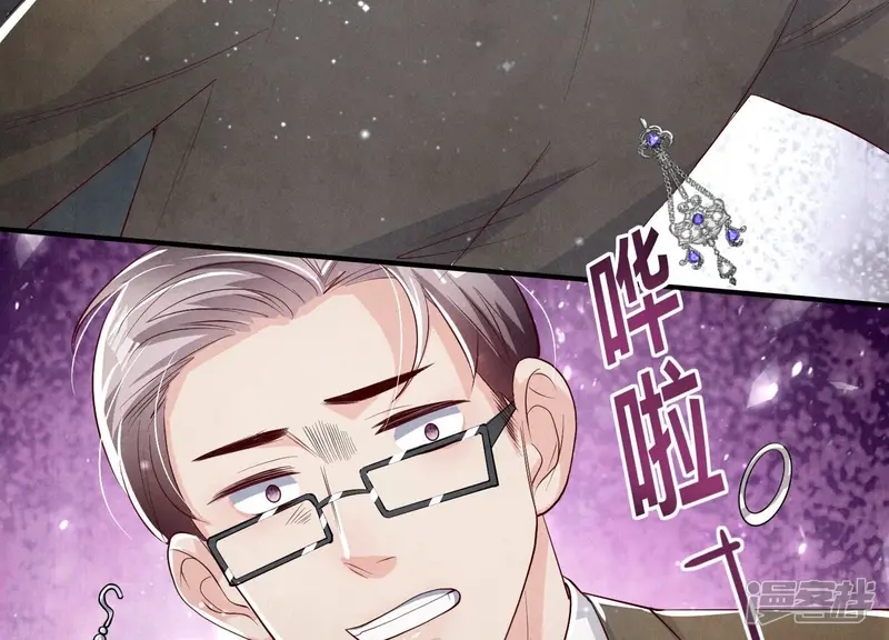 第14话 现形 第57页