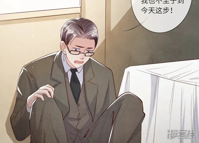 第14话 现形 第60页