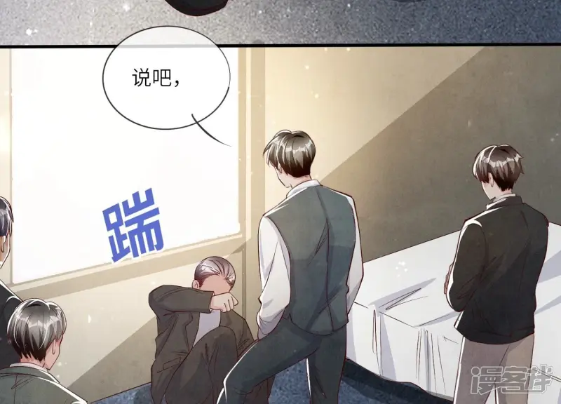 第14话 现形 第62页