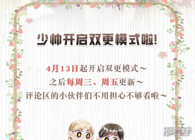 第14话 现形 第67页