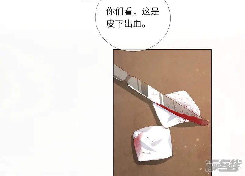 第13话 新郎 第6页