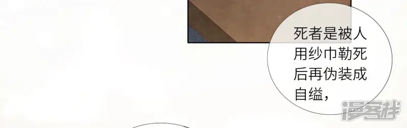 第13话 新郎 第7页