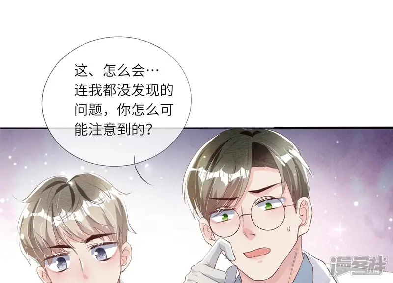 第13话 新郎 第11页