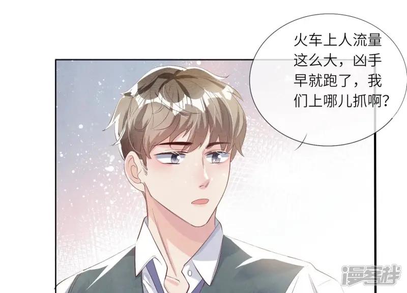 第13话 新郎 第15页