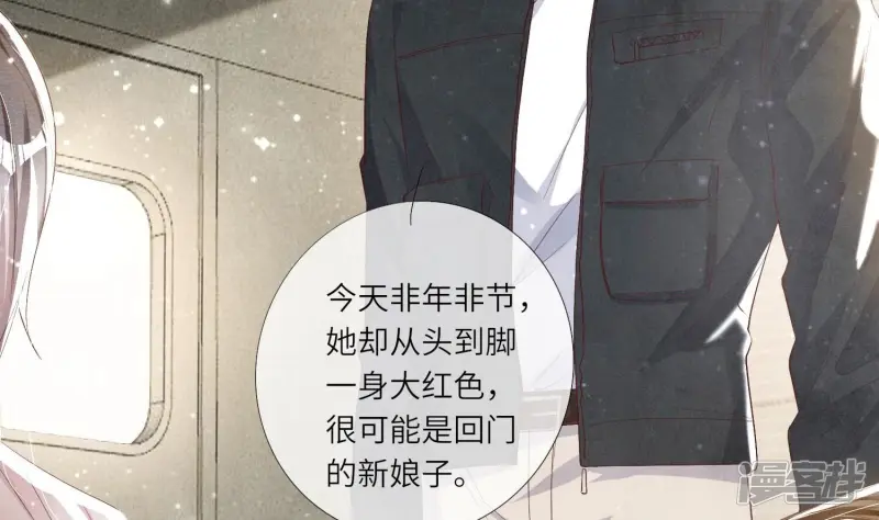 第13话 新郎 第17页
