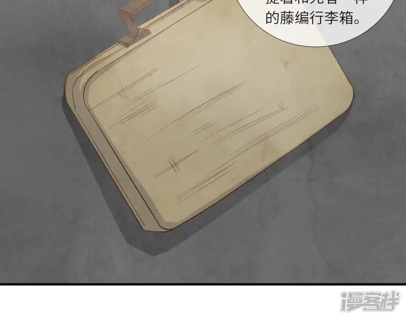 第13话 新郎 第20页