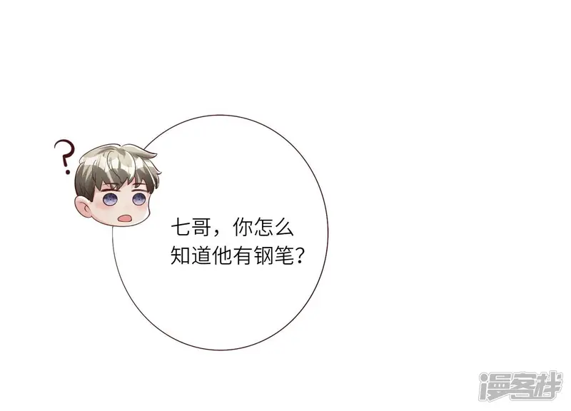第13话 新郎 第21页