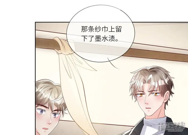 第13话 新郎 第22页