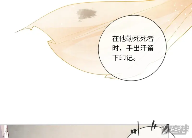 第13话 新郎 第25页