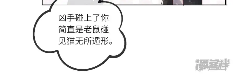 第13话 新郎 第28页