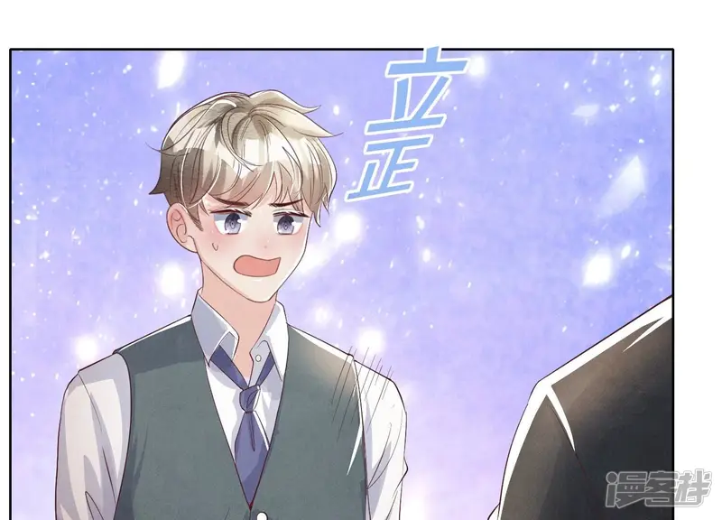 第13话 新郎 第33页