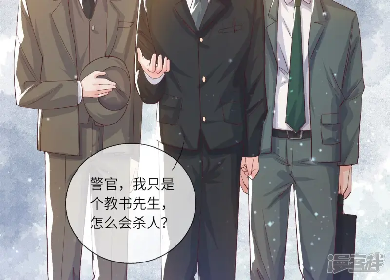 第13话 新郎 第41页