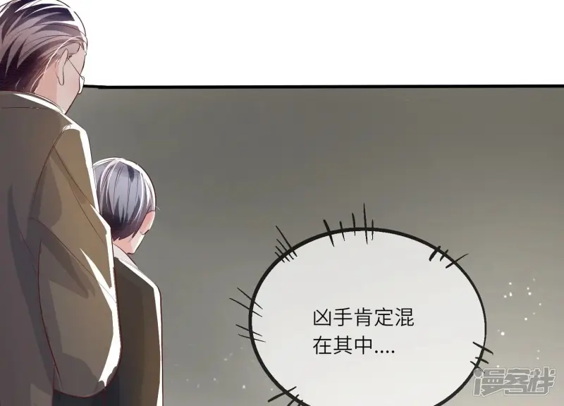 第13话 新郎 第43页