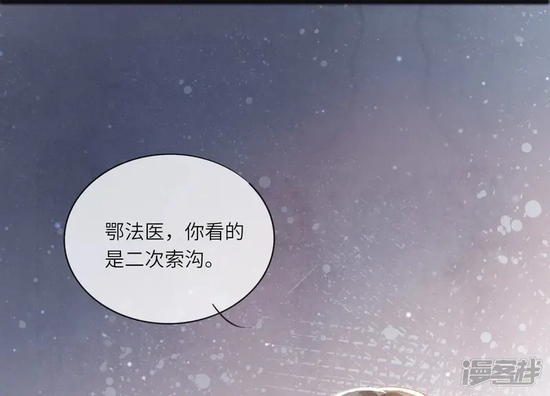 第12话 少帅的宠妻模式 第5页