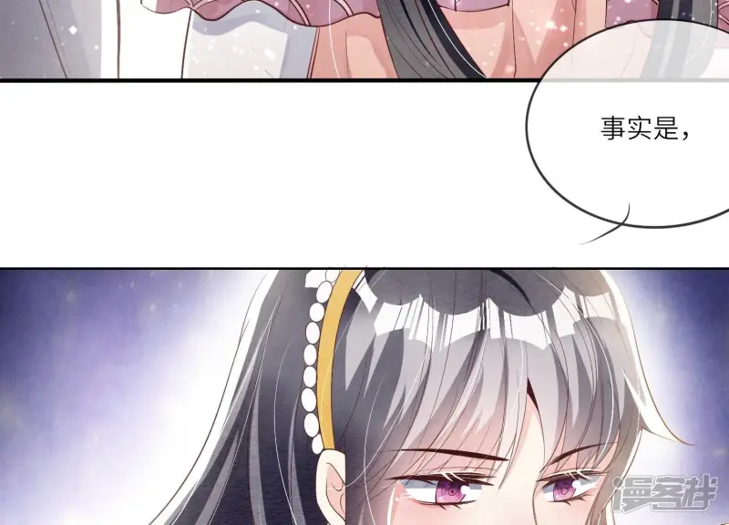 第12话 少帅的宠妻模式 第8页