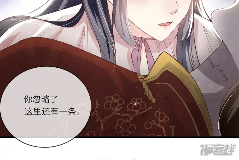 第12话 少帅的宠妻模式 第9页