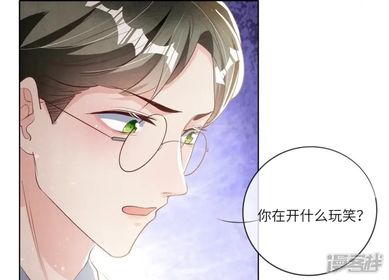第12话 少帅的宠妻模式 第10页