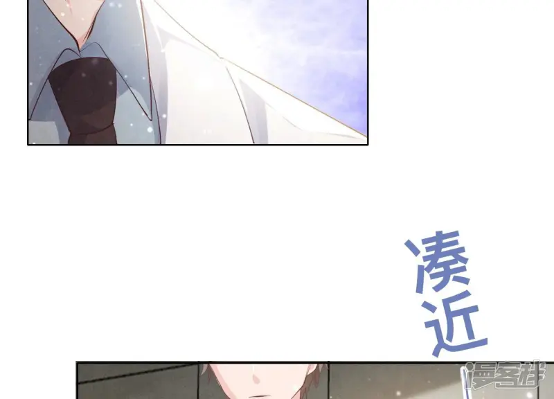 第12话 少帅的宠妻模式 第11页
