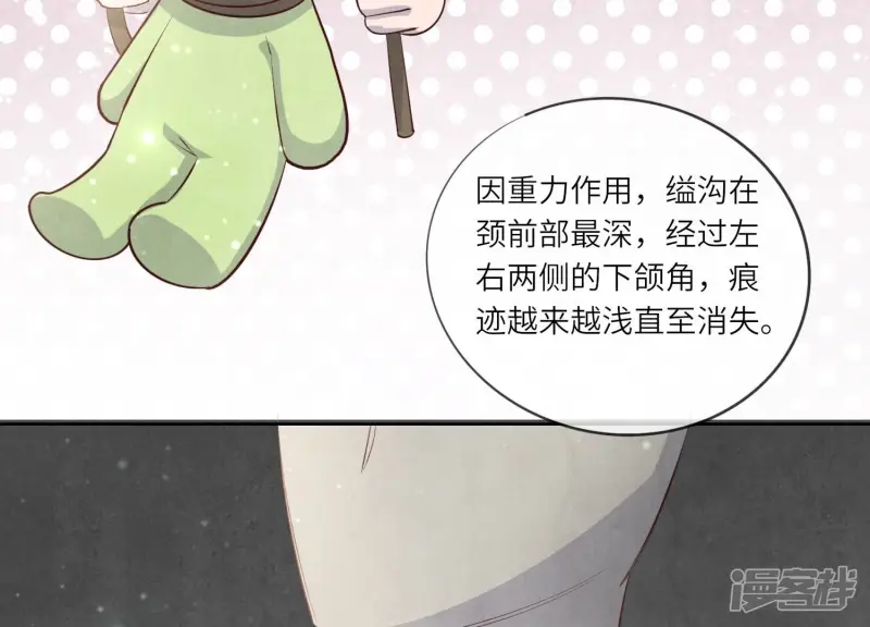 第12话 少帅的宠妻模式 第25页