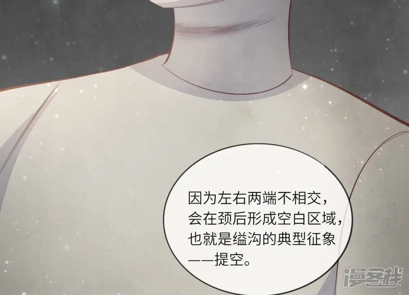第12话 少帅的宠妻模式 第26页