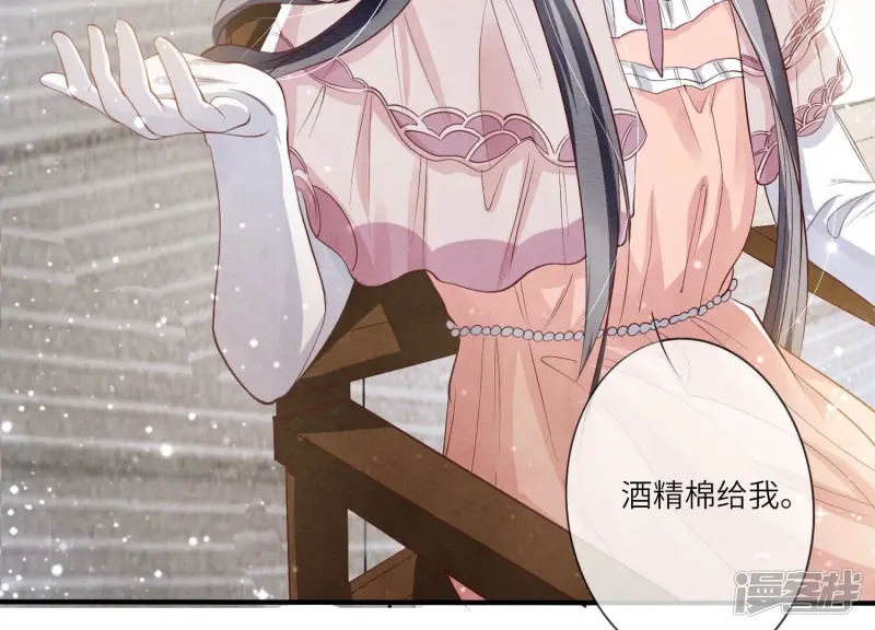 第12话 少帅的宠妻模式 第32页