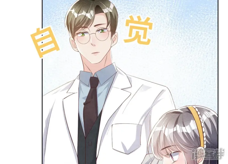 第12话 少帅的宠妻模式 第34页