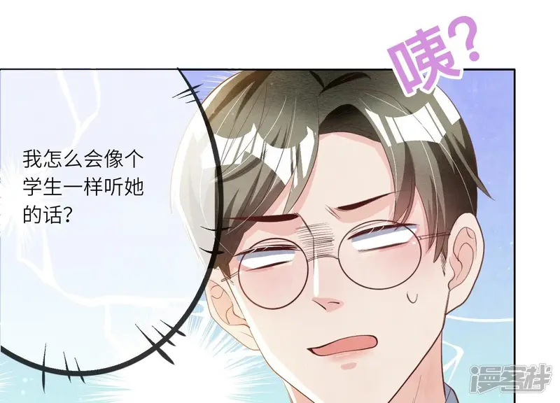 第12话 少帅的宠妻模式 第36页