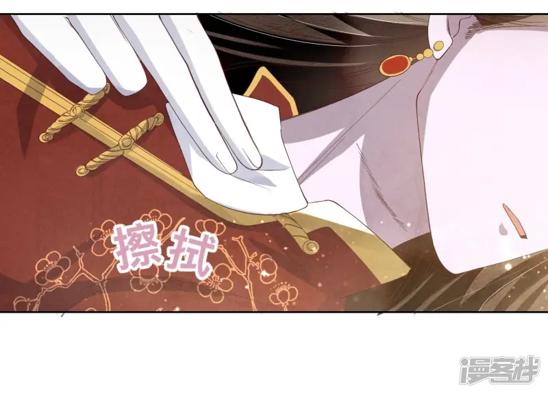 第12话 少帅的宠妻模式 第41页