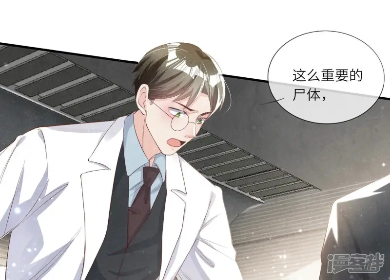 第12话 少帅的宠妻模式 第42页